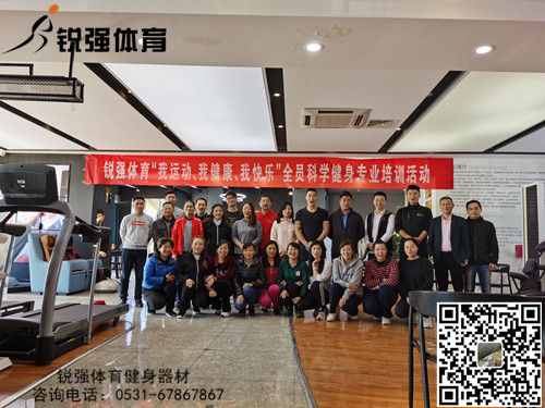 KY开元888展开“提升全体员工的身体素质和专业知识水平”的培训