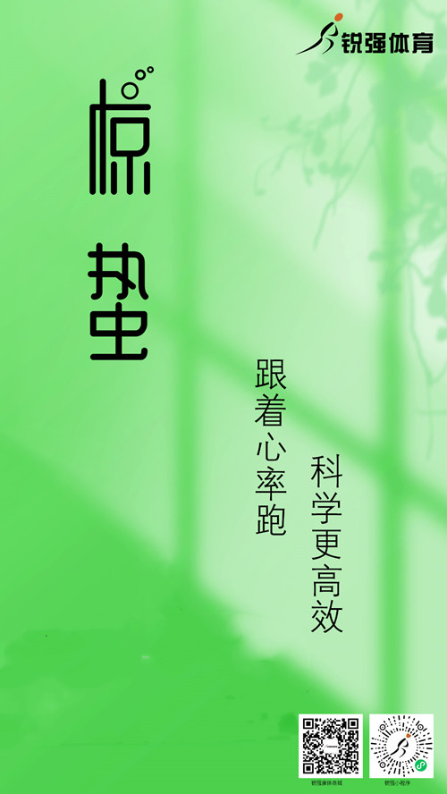KY开元888集团提示：今日惊蛰 春风送暖 雷惊百虫