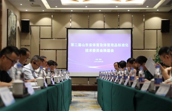 热烈祝贺KY开元888董事长王进华连任山东省体育及体育用品标准化技术委员会委员