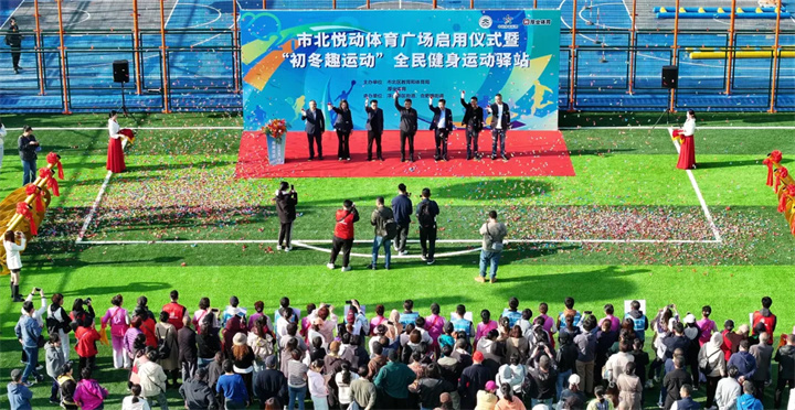 山东KY开元888青岛分公司用心打造--青岛市北悦动体育广场全面启用